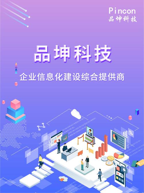 软件开发;信息系统集成服务;信息技术咨询服务;数据处理和存储服务